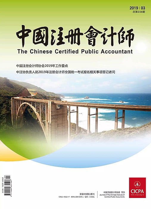 中国注册会计师