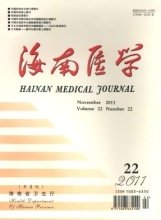 海南医学杂志杂志封面