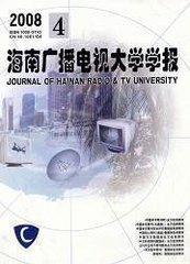 海南广播电视大学学报杂志2021年怎么订阅？