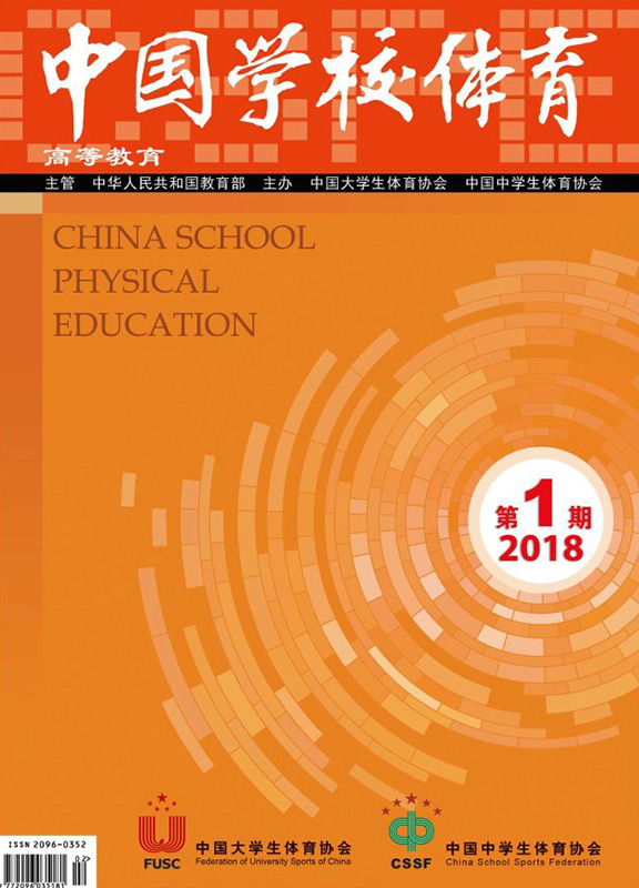中国学校体育杂志订阅
