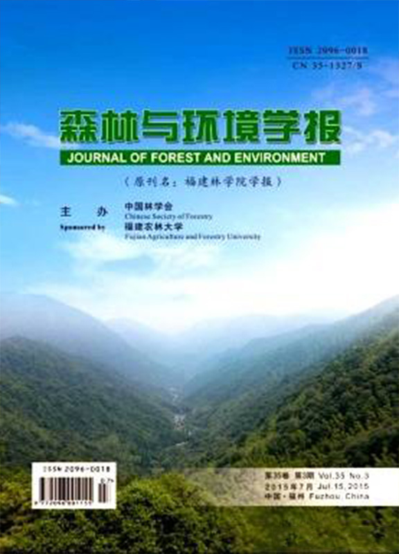 森林与环境学报