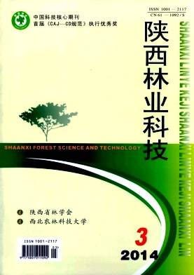 陕西林业科技