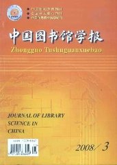 中国图书馆学报