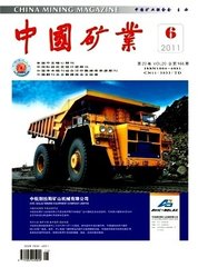 中国矿业