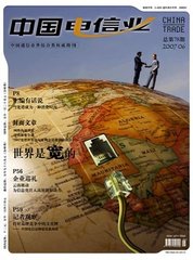 中国电信业