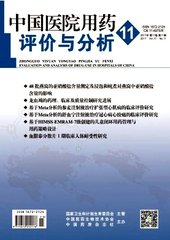 中国医院用药评价与分析杂志杂志封面