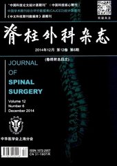 脊柱外科杂志