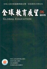 全球教育展望