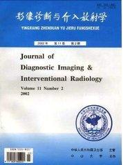 影像诊断与介入放射学