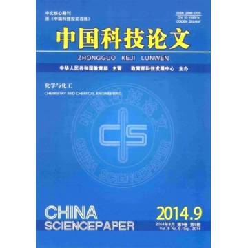 中国科技论文杂志订阅