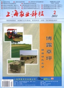 上海农业科技