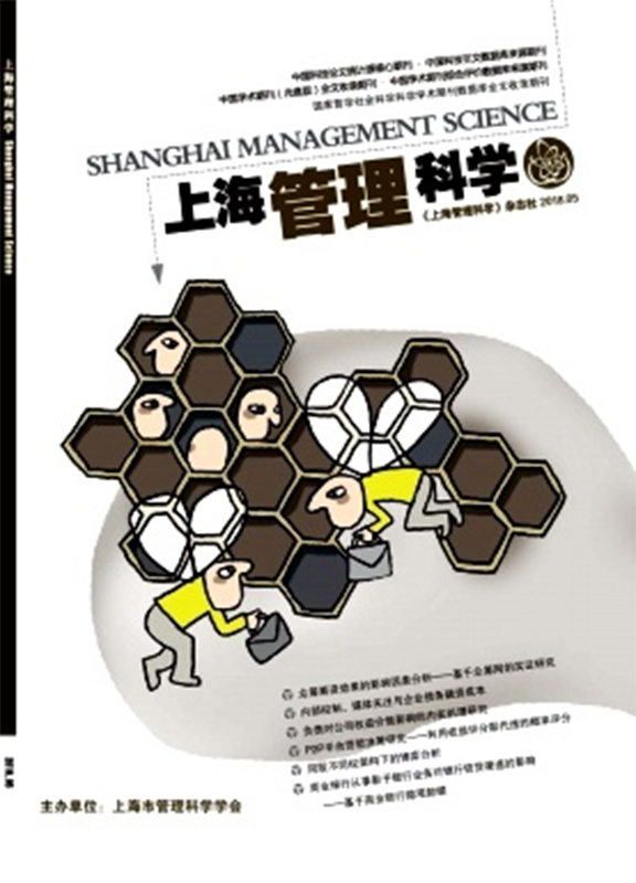 上海管理科学杂志2021年怎么订阅？