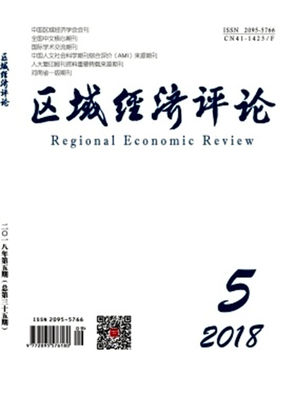 区域经济评论