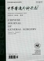 中华普通外科杂志