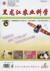 黑龙江农业科学