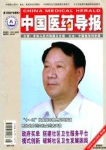 中国医药导报杂志杂志封面