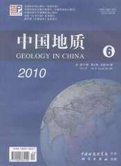 中国地质杂志订阅