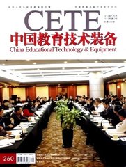 中国教育技术装备杂志杂志封面