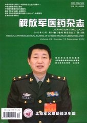 解放军医药杂志
