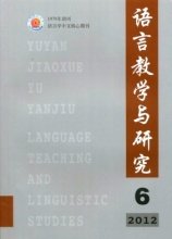 语言教学与研究杂志订阅