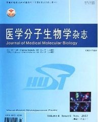 医学分子生物学杂志