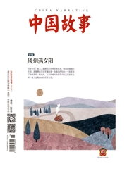 中国故事(传统版)杂志订阅