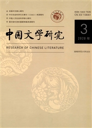 中国文学研究