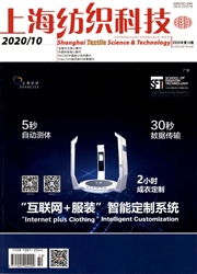 上海纺织科技杂志订阅