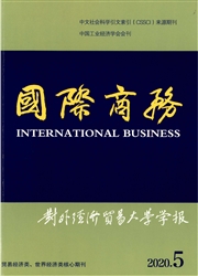 国际商务-对外经济贸易大学学报
